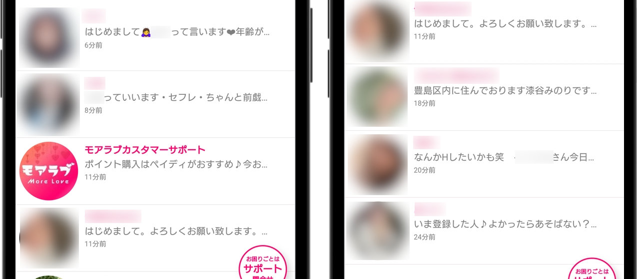 モアラブ 登録直後に女性からのメッセージが来る