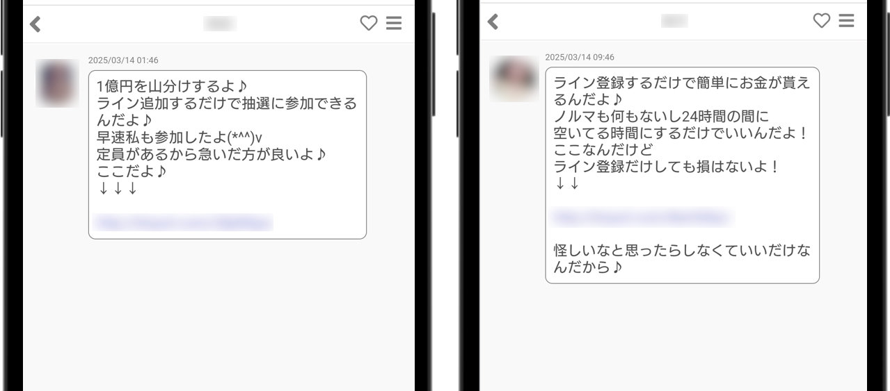 モアラブ 登録時するだけでお金がもらえるサイトに誘導してくる