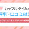 ペアフルロゴ