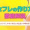 ペアフルロゴ