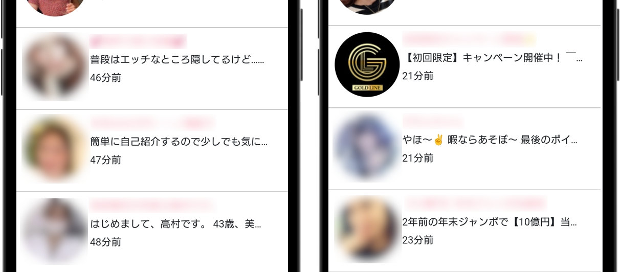 登録直後に女性からメッセージが届く