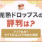 ペアフルロゴ