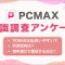 ペアフルロゴ