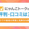 ペアフルロゴ
