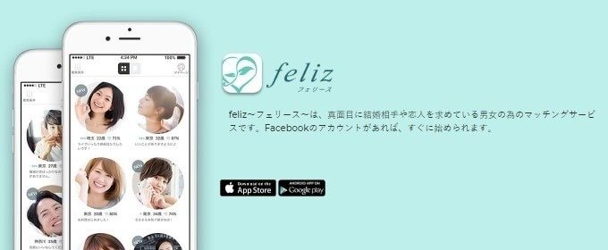フェリースのトップ画像