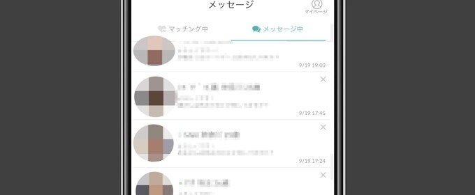 フェリースのメッセージ画面