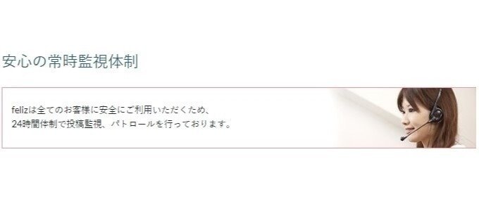 フェリースのセキュリティ体制