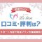 ペアフルロゴ