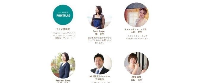 婚活をトータルサポートしてくれる