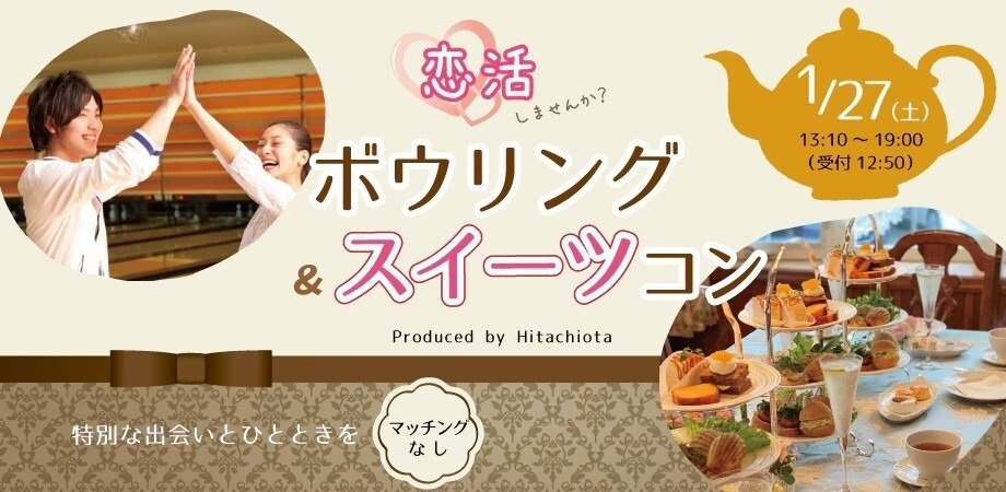 常陸太田市のオンラインパーティ