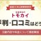 ペアフルロゴ