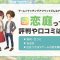 ペアフルロゴ