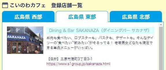 こいのわ5
