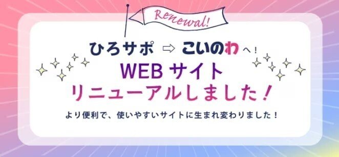 こいのわ10