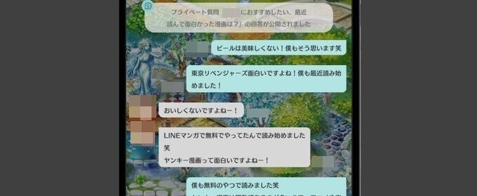 恋庭のプライベート質問で会話に困らない