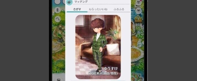 恋庭のマッチング画面