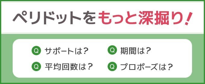 ペリドット5
