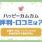 ペアフルロゴ