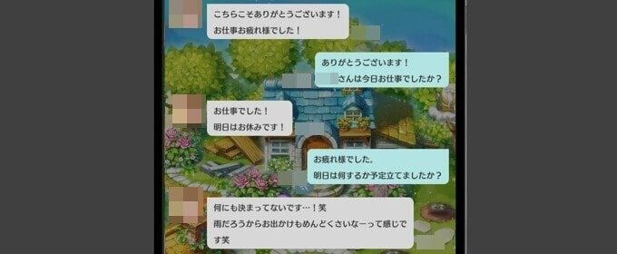 恋庭で積極的にメッセージを送る