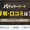 ペアフルロゴ