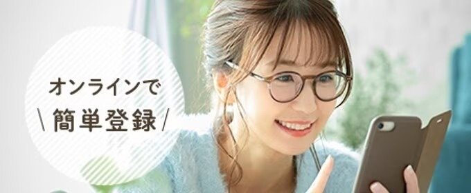 スマリッジ　オンラインで会員登録
