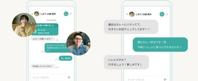 シナリオは通話かメッセージでやりとりをする