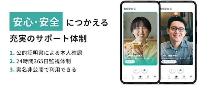 シナリオの安全性