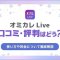 ペアフルロゴ