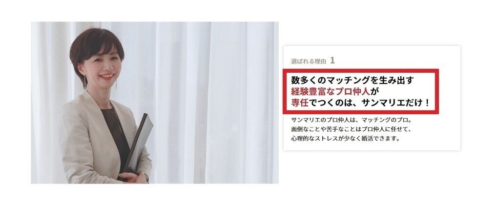 完全専任のプロ仲介人がサポート