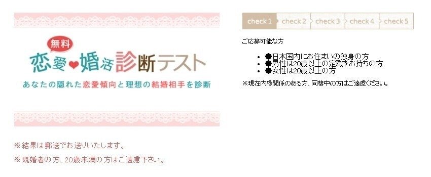 診断テスト