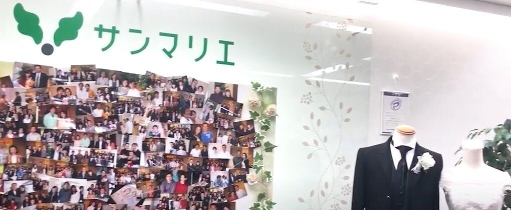 サンマリエ 無料相談