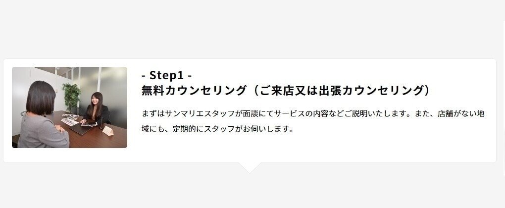 無料カウンセリングの申し込み