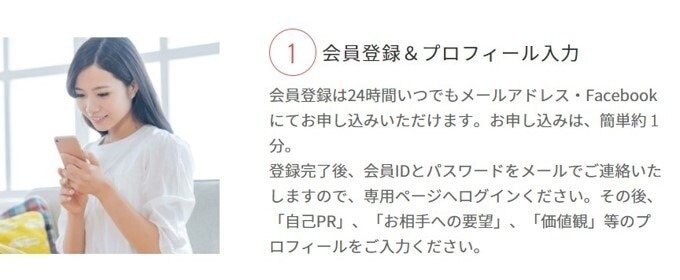 エンジェル入会
