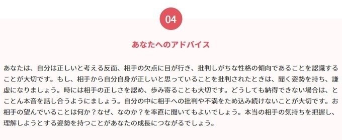 エンジェル アドバイスをくれる