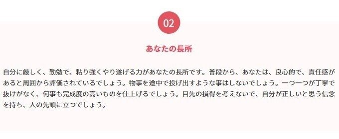 エンジェル 長所を教えてくれる