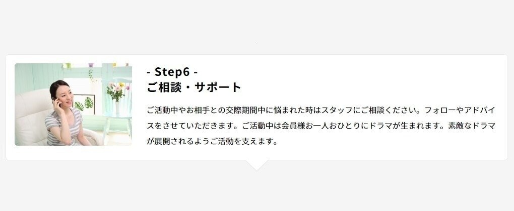 step6