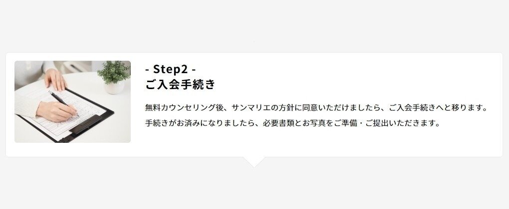 Step2