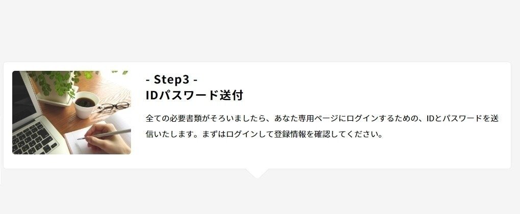 step3