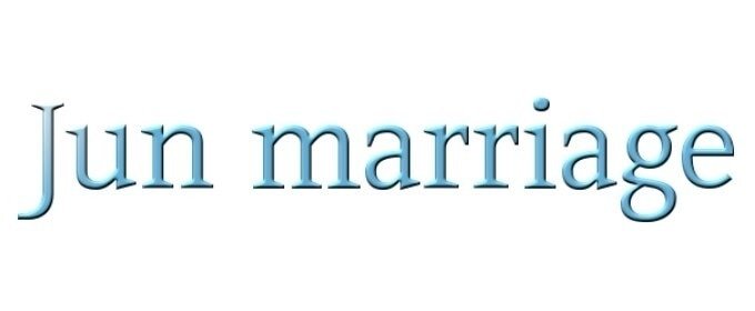 Jun marriage　とは