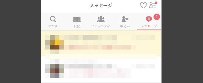 ブライダルネットでメッセージのやり取り
