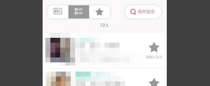 ブライダルネットで相手を探す