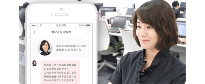 ブライダルネットで婚シェルからの紹介を受ける