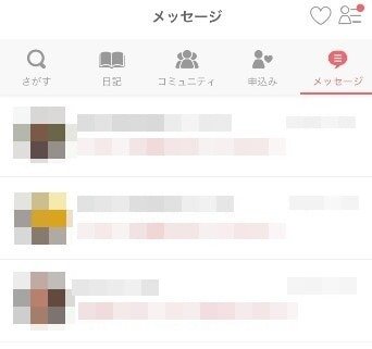 ブライダルネットのメッセージ画面