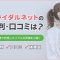 ペアフルロゴ