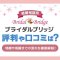 ペアフルロゴ