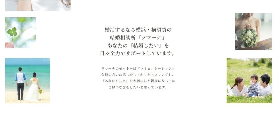 ラマーナの公式バナー