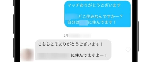 Tinder 最初のメッセージはお礼と質問