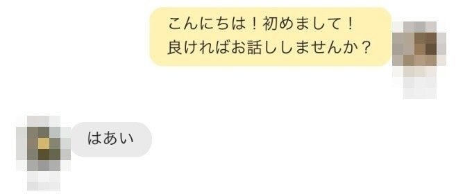 ぎゃるるにいる女性とやり取り