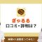 ペアフルロゴ