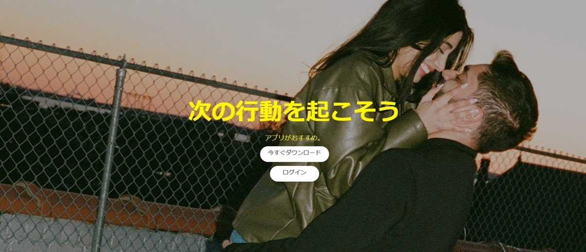 Bumble(バンブル) バナー